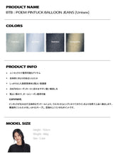 BTB : POEM PINTUCK BALLOON JEANS [STEEL BLUE]