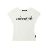 ナンファーT