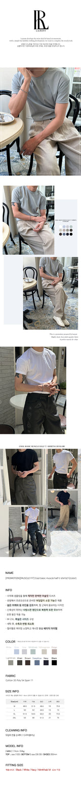 【PROMOTION】【MUSCLE FIT】クールベーシックマッスルハーフTシャツ(12color)