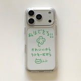 私はできる！！ ソフトケース  jelly