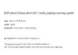 [925 silver] Deux.silver.101 / ベイビーピグリングピアス (ゴールド)
