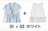 [1+1 Special] ブラウス＆トップス セット