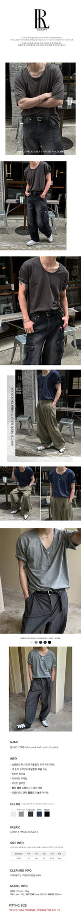 [BASIC ITEM] Soft u neck half t-shirts(5color)