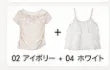 [1+1 Special] ブラウス＆トップス セット