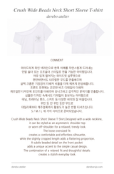 クラッシュワイドビーズネックショートスリーブTシャツ