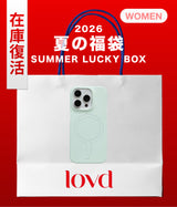 2026 SUMMER LUCKY BOX (LOVD)