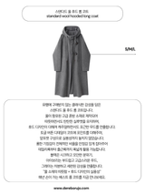 standard wool hooded long coat