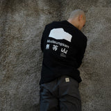ムデュンサンロングスリーブTシャツ