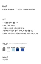 [4SEASON] Basic standard shirts(5color)
