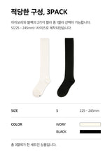 [3PACK] 1507 Basic Trouser Bamboo Knee Socks - Ivory/Black