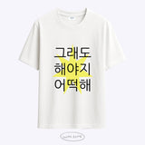 [aespa ‘Ningning’ PICK] Keep Going haeyaji T shirt