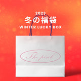 2023冬の福袋(The pink) / WINTER LUCKY BOX