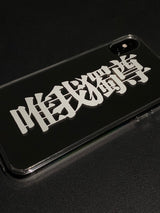 唯我獨尊 ホワイトグラデーションジェリーハードスマホケース