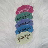 Youth Spirit Self-Esteem Quote Acrylic Smart Tok