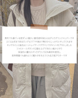 ダックダウンロングパディング