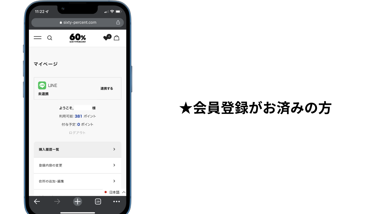 会員登録がお済みの方 class=