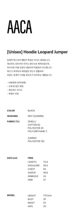 [Unisex] フーディーレオパードジャンパー Black