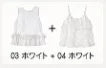 [1+1 Special] ブラウス＆トップス セット