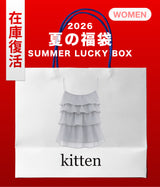 【復活】2026 夏の福袋 (Kitten)