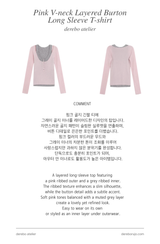 ピンクベアリブ長袖Tシャツ