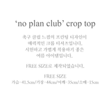 'NO PLAN CLUB' クロップトップ_MAGENTA