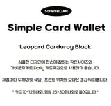 Simple Card wallet _Leopard Corduroy Black