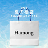 2025 夏の福袋 (HAMONG)