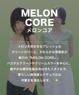 メロンコア