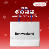 2025 冬の福袋 (Bon weekend)