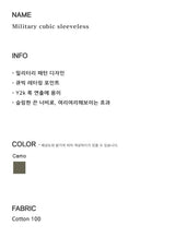 Military cubic sleeveless