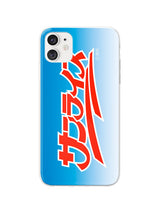 サンライズグラデーションジェリーハードスマホケース