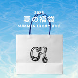 2025 夏の福袋 (coferry)
