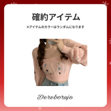 2025 冬の福袋 (dereborujo)