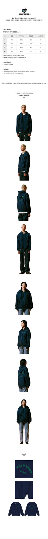【limited price】 TT GREEN 2-WAY ZIP HOODIE (Z11112FW) - NAVY 