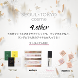 【Xmas限定】コスメBOX by SEOUL×TOKYO cosme