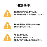 【復活】2024 冬の福袋 (stockholm syndrome)