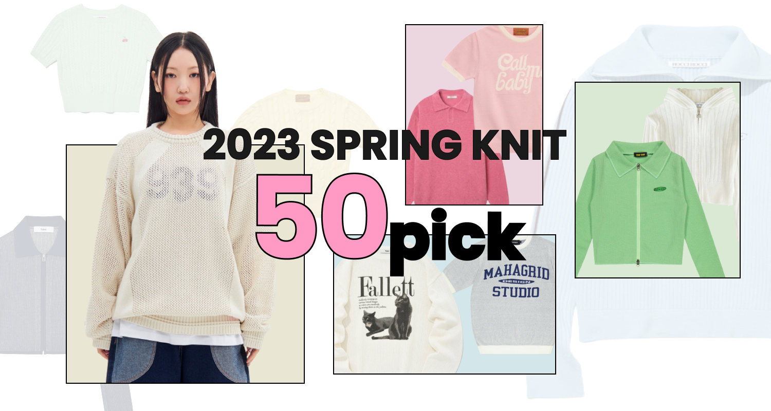 2023春のニット特集