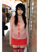 素敵青春 - mesh T-shirt