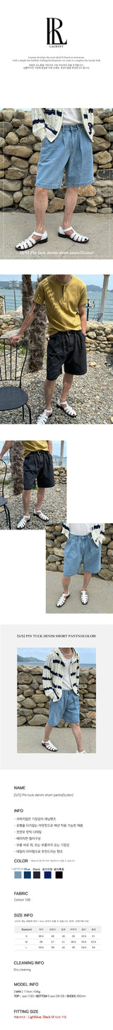 [S/S] ピンタックデニムショートパンツ（5色）