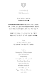 HUG pouch 허그 파우치 / 10 colors