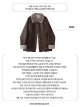 Poodle Fur Bike Leather Half Coat