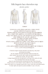 Silk lingerie lace sleeveless top