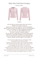 Baby Pink Cable Knit Cardigan