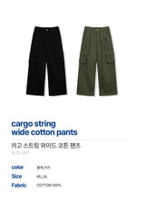カーゴ ドローストリング ワイド コットン パンツ(khaki)
