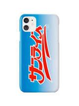 サンライズグロッシーハードスマホケース