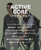 アクティブコア