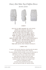 Fancy Dot Tube Top Chiffon Dress