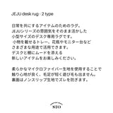 JEJU デスクラグ - mountain horse