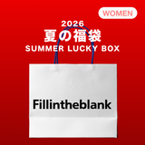 2026 SUMMER LUCKY BOX (Fillintheblank)