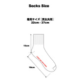 アイラブMSMRロゴキュアーターソックスブラック